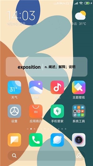 吐司单词app下载安装
