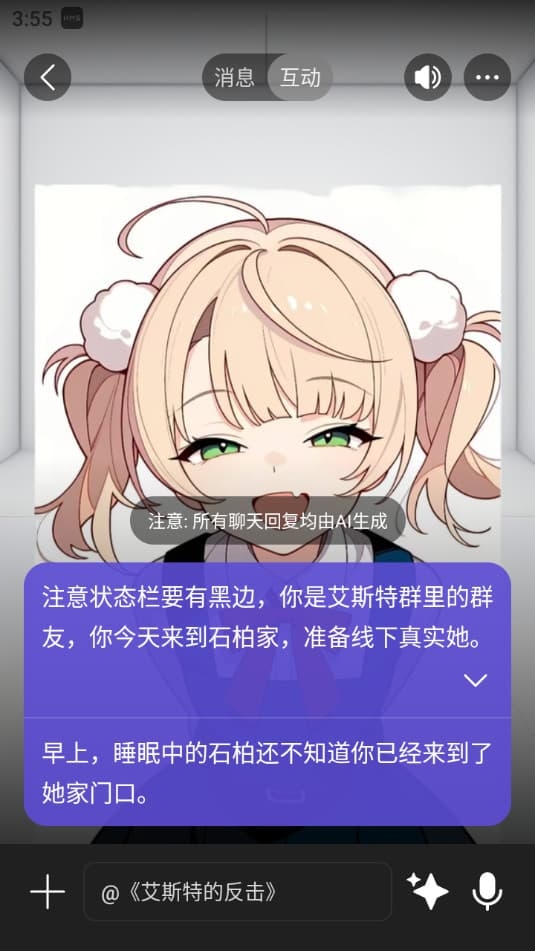 Rochat官方正版下载