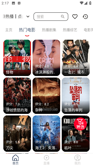 雨林影视纯净版下载