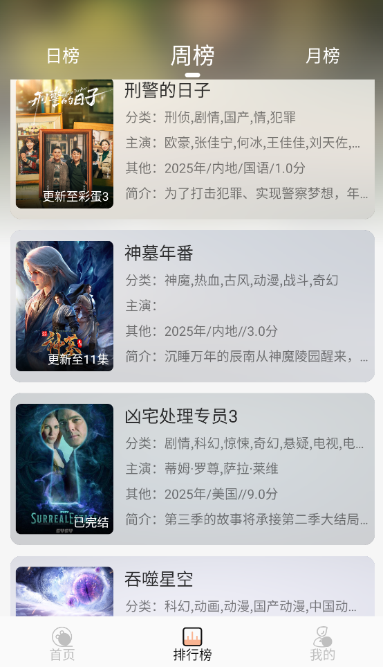 小葵影视app官方版下载