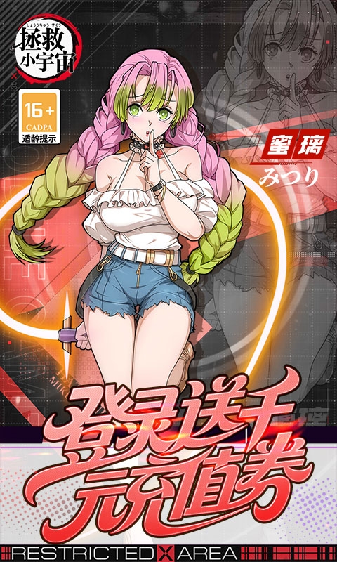 拯救小宇宙BT版安卓版