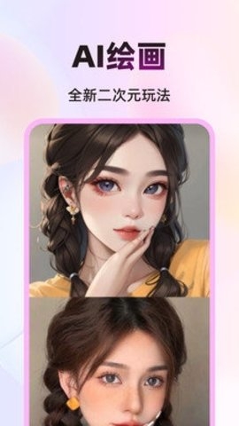 幻颜秀秀官方版