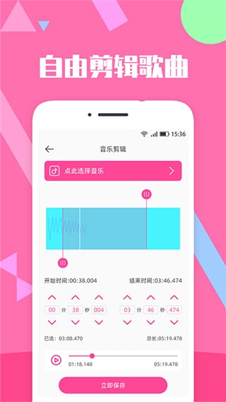 音乐剪辑精灵APP