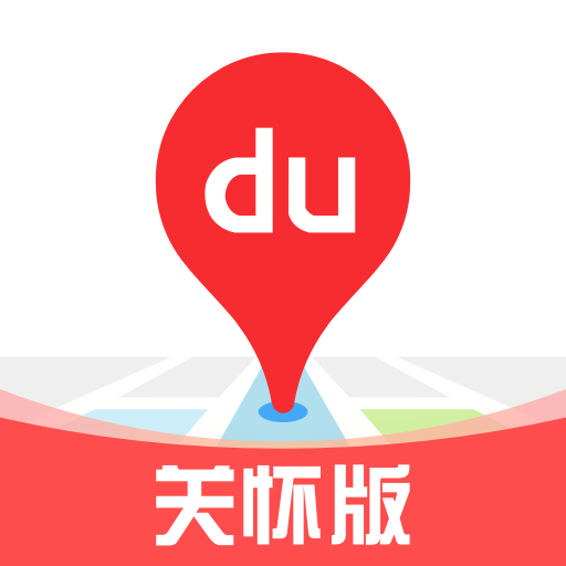 百度地图关怀版下载安装最新版