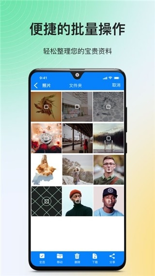 隐私专家官网版免费下载安装