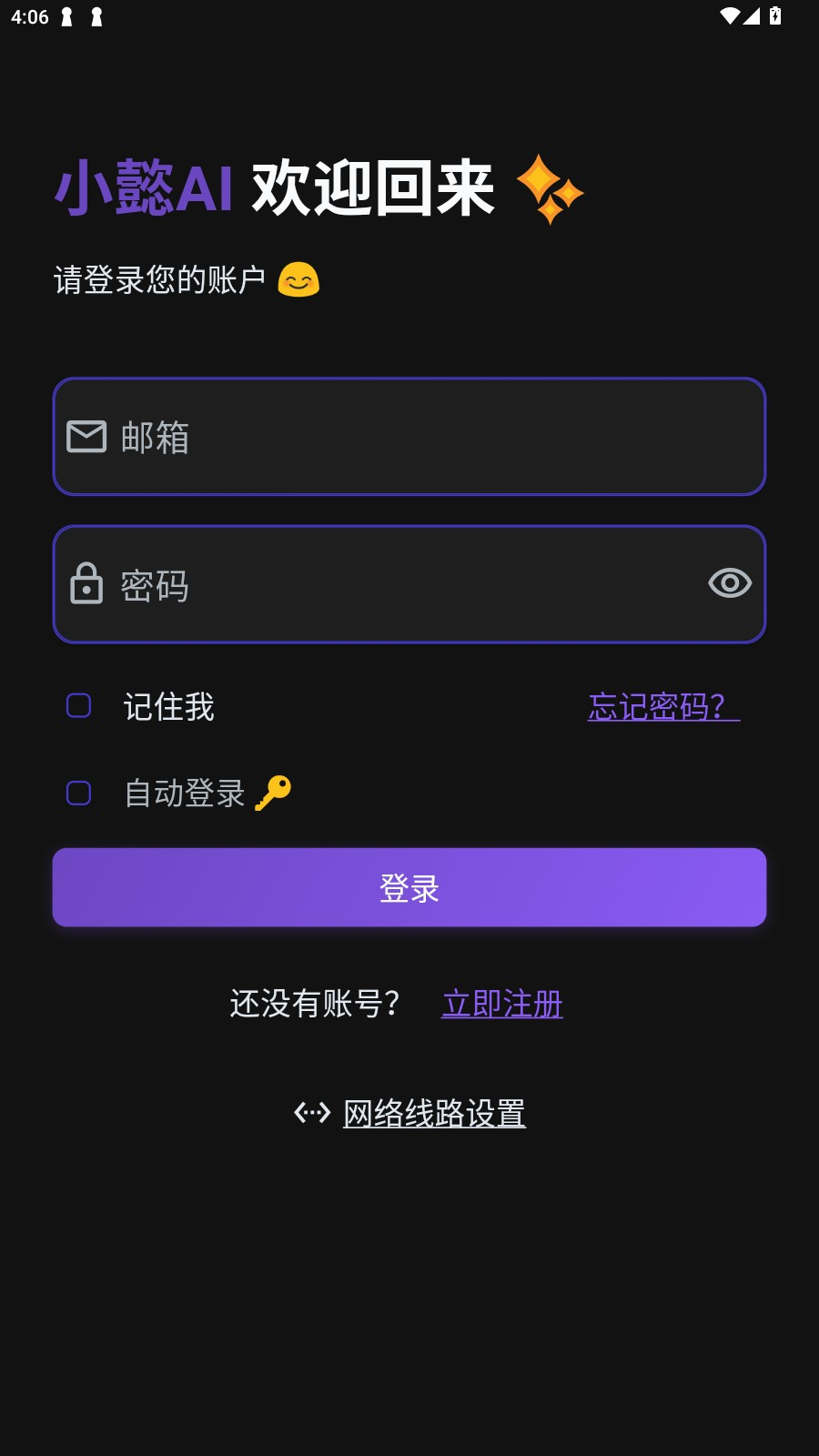 小懿AI聊天软件下载官网版