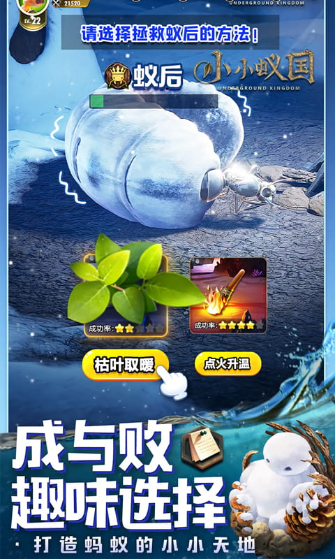 小小蚁国最新变态版