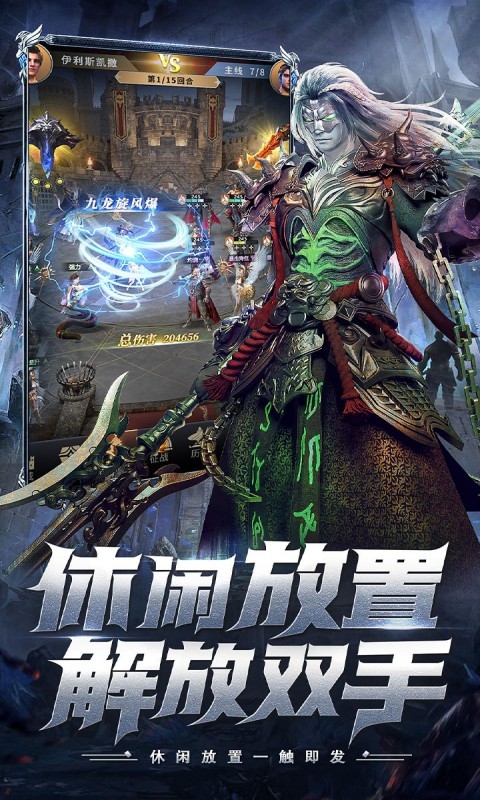 上古纷争手游0.1折版