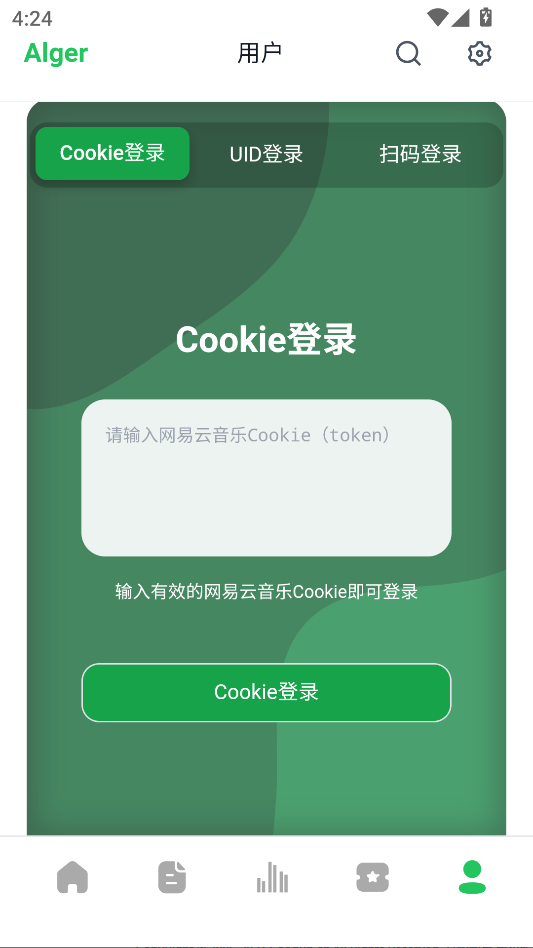 AlgerMusicPlayer手机安装下载