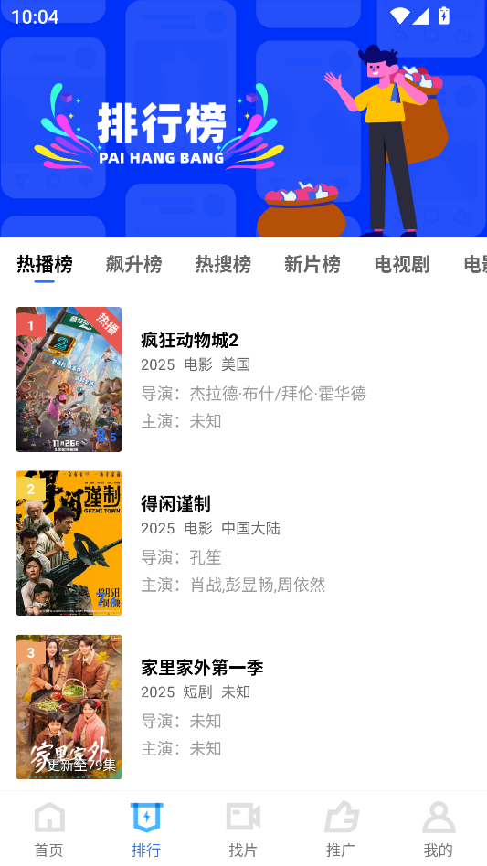 闪电视频免费追剧软件下载