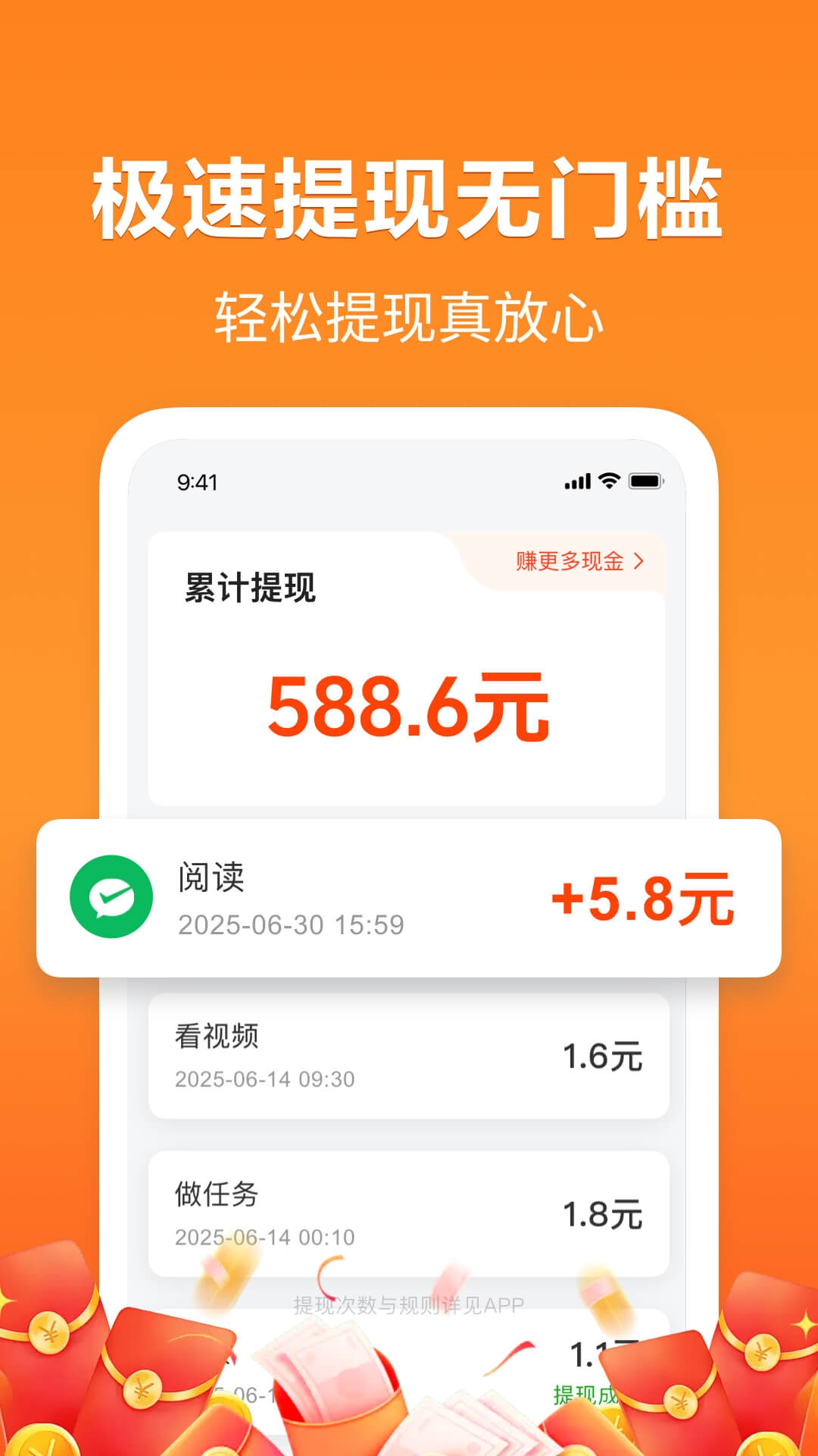 轻闻极速版app官方下载最新版