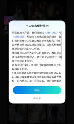 星语相机免费版下载