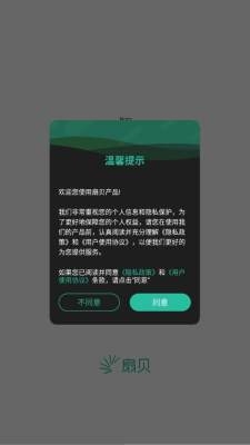 扇贝考研app下载2026