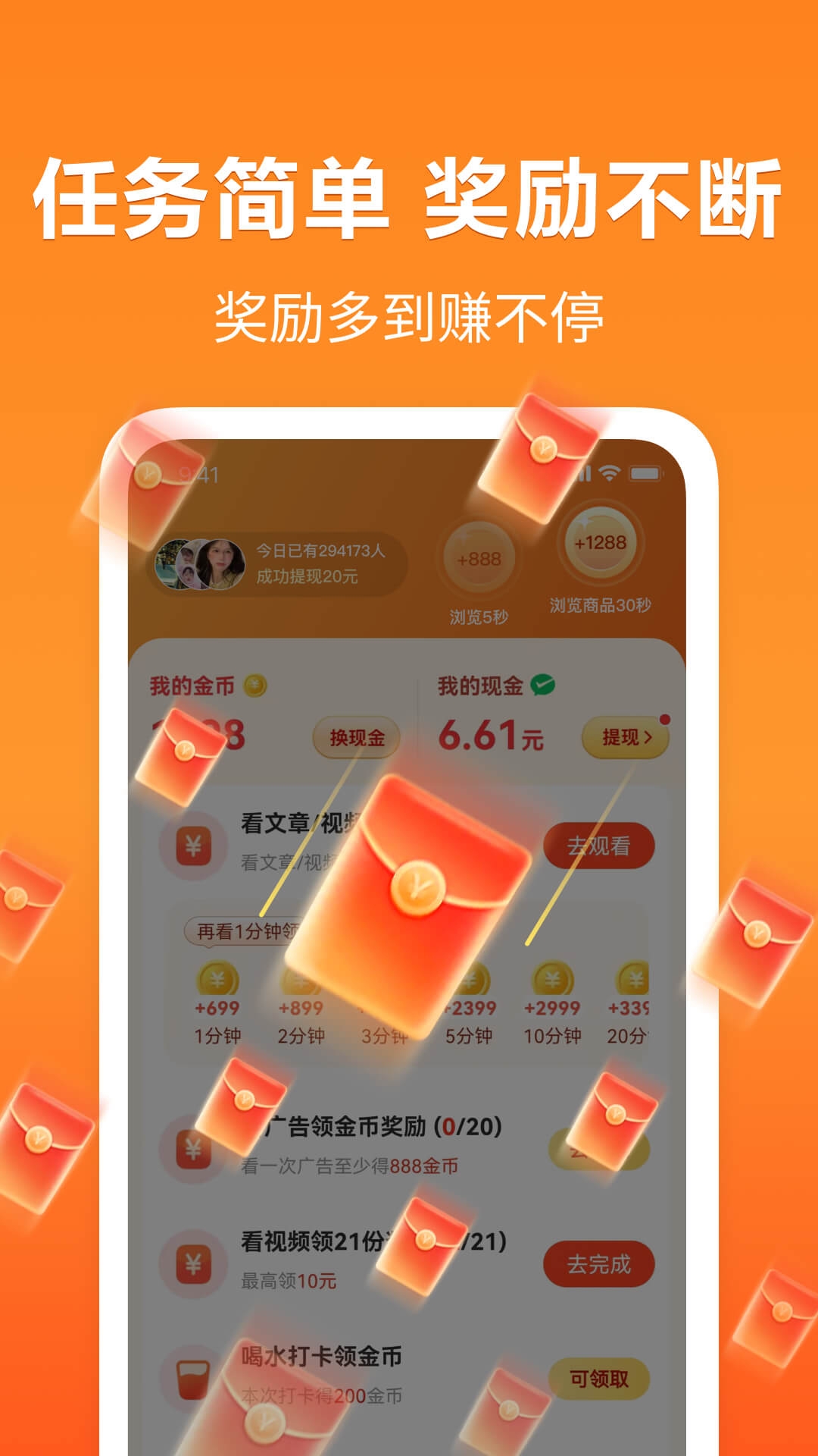 轻闻极速版app官方下载最新版