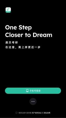 扇贝考研app下载2026