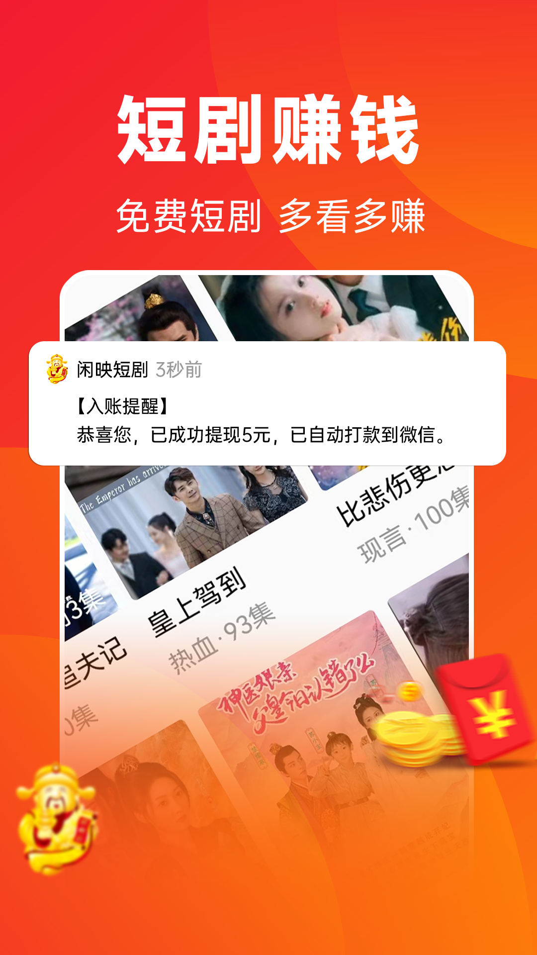 闲映极速版app下载最新版本