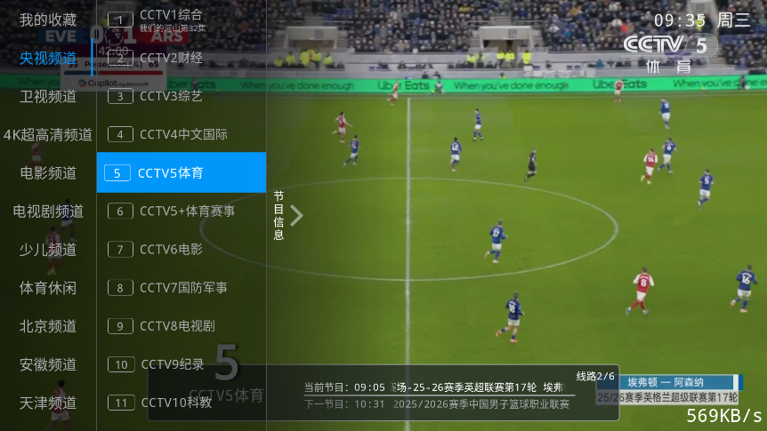 兔兔TV官方版下载