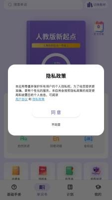 超级单词表免费版本