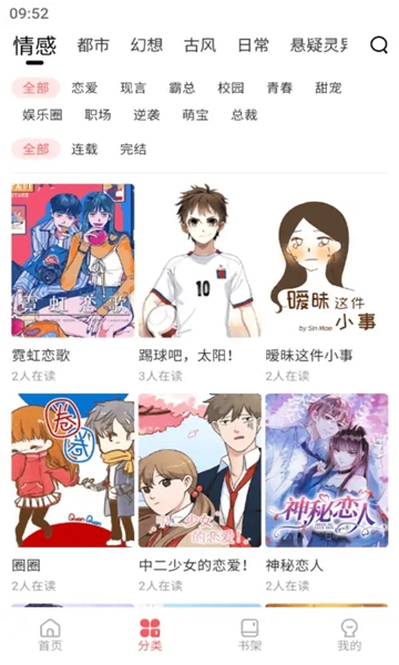 洋葱免费漫画软件下载安装