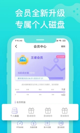 胖鱼云游戏app下载