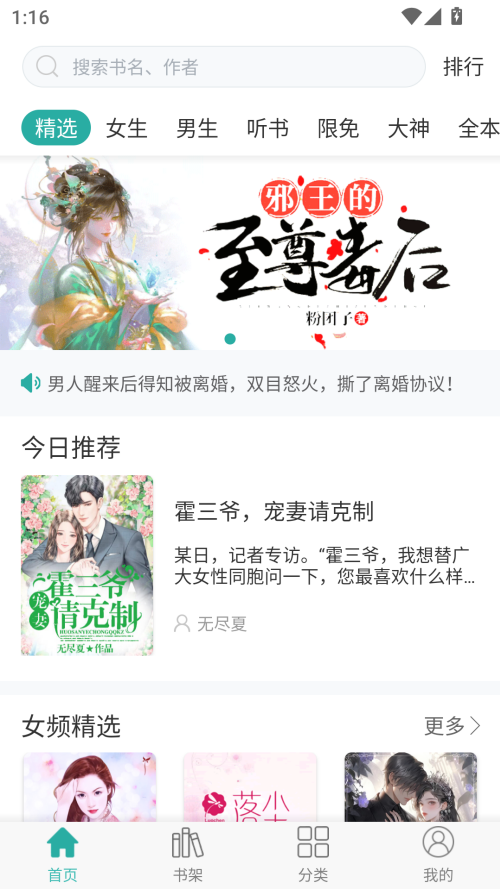 落初小说最新版免费阅读下载