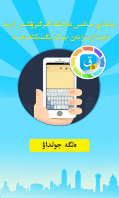 哈语输入法免费下载