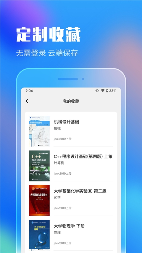 作业答案搜索大全app下载
