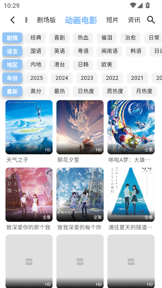 StarAniX动漫app下载