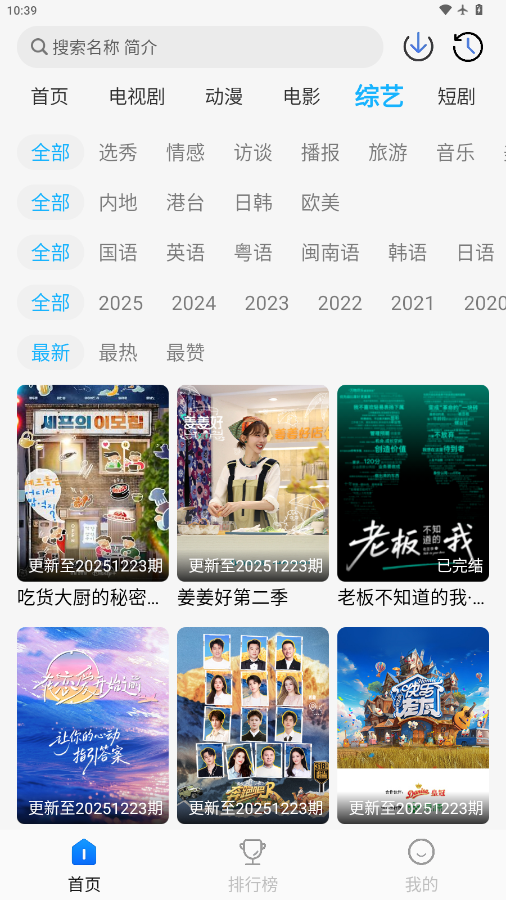 奇奇视频app官方下载