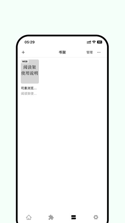 司素浏览器app下载
