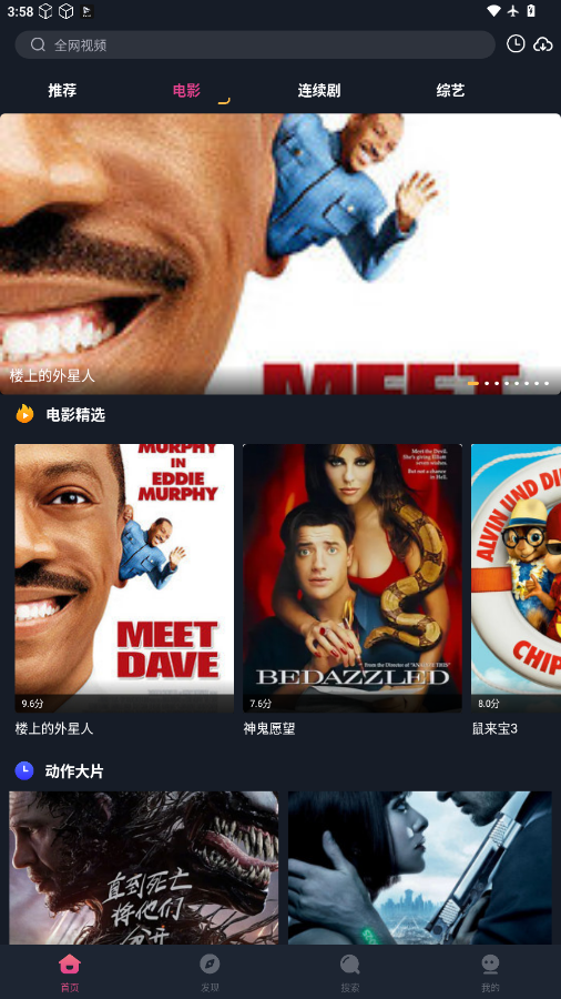 乐播影视大全免费版下载