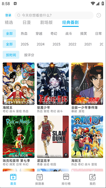 Lanerc动漫官方版正版下载