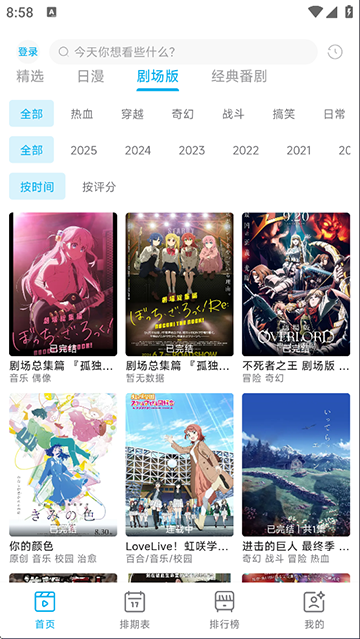 Lanerc动漫官方版正版下载