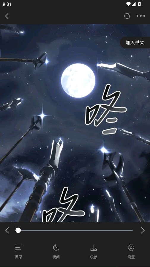 绘梦轩漫画app官方版下载