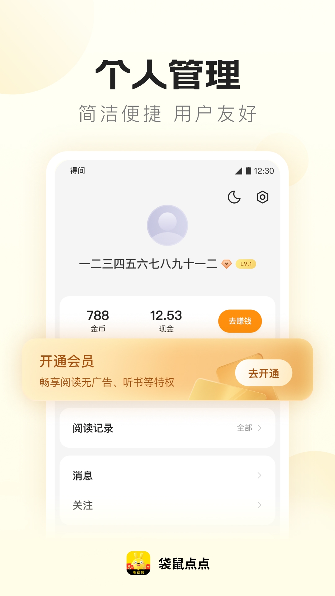袋鼠点点赚钱app官方正版下载