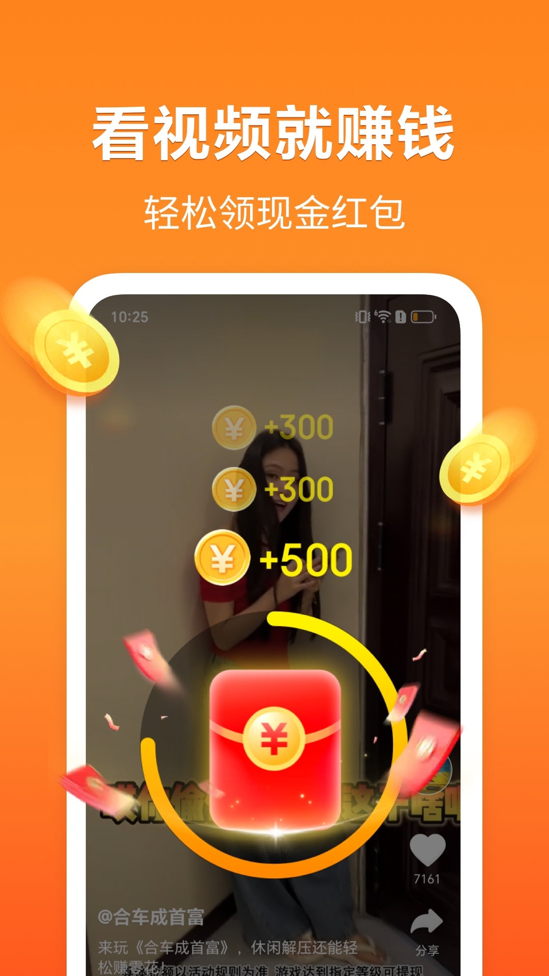 轻闻极速版app官方下载最新版