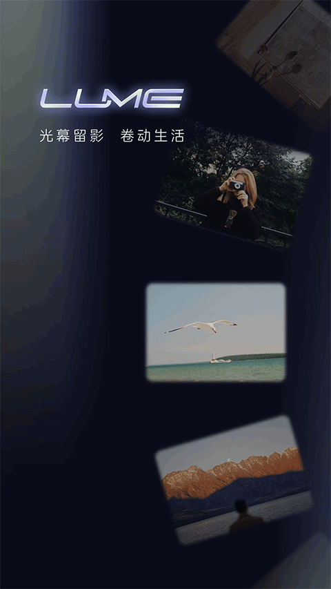 光卷相机app官方下载