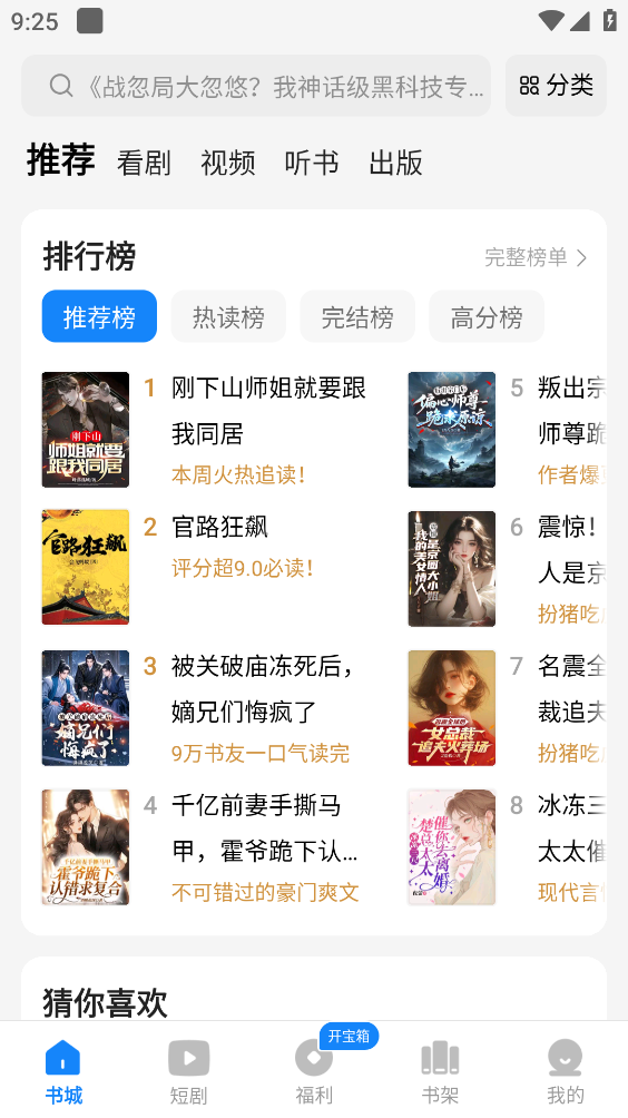 琴弦小说下载安装最新版