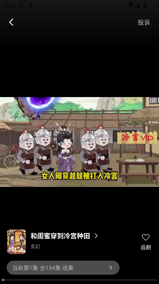 熊猫头漫画短剧app