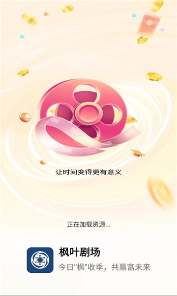 枫叶剧场下载官网版