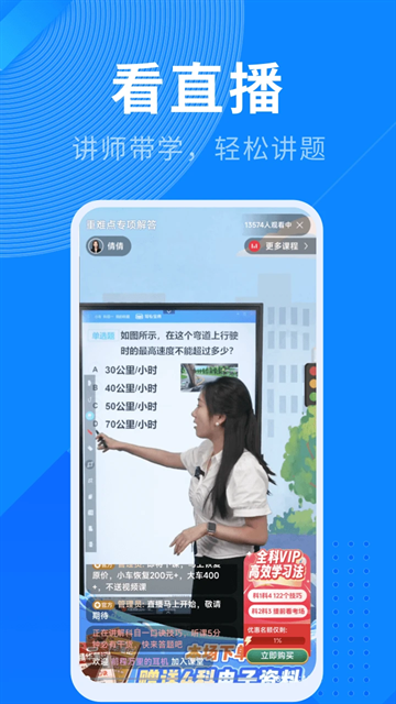 驾照宝典下载2026