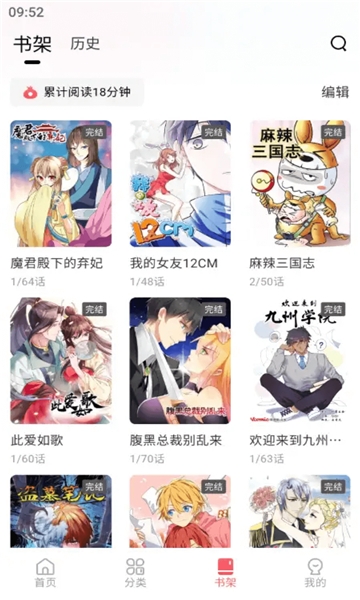 洋葱免费漫画软件下载安装