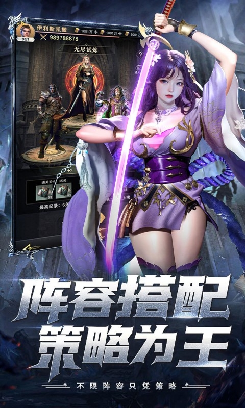 上古纷争手游0.1折版