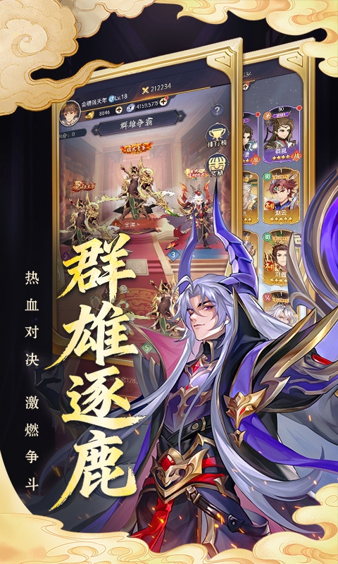 微微三国最新下载折扣版