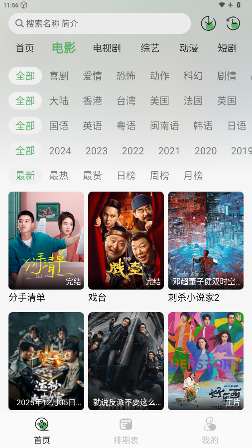 王子TV下载