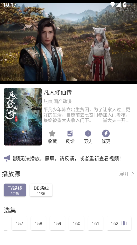 森林动漫app官方版下载