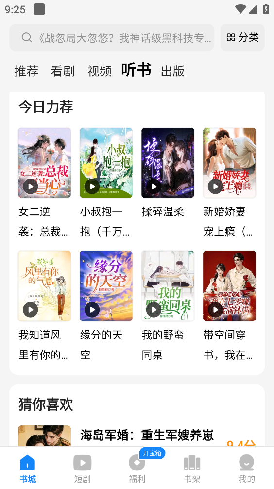 琴弦小说下载安装最新版