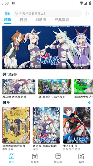 Lanerc动漫官方版正版下载