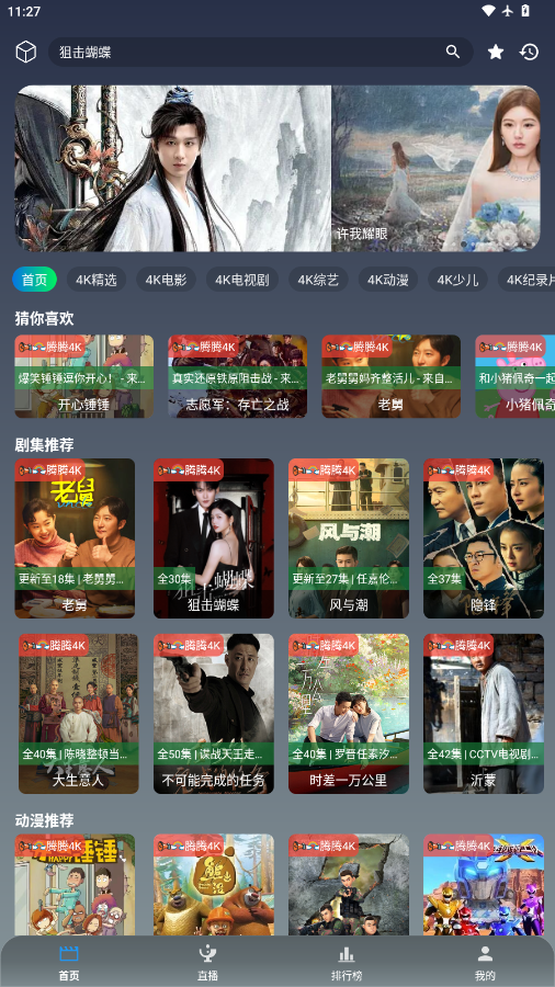 火焰影剧最新版本