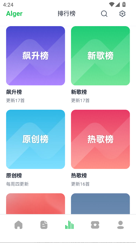 AlgerMusicPlayer手机安装下载